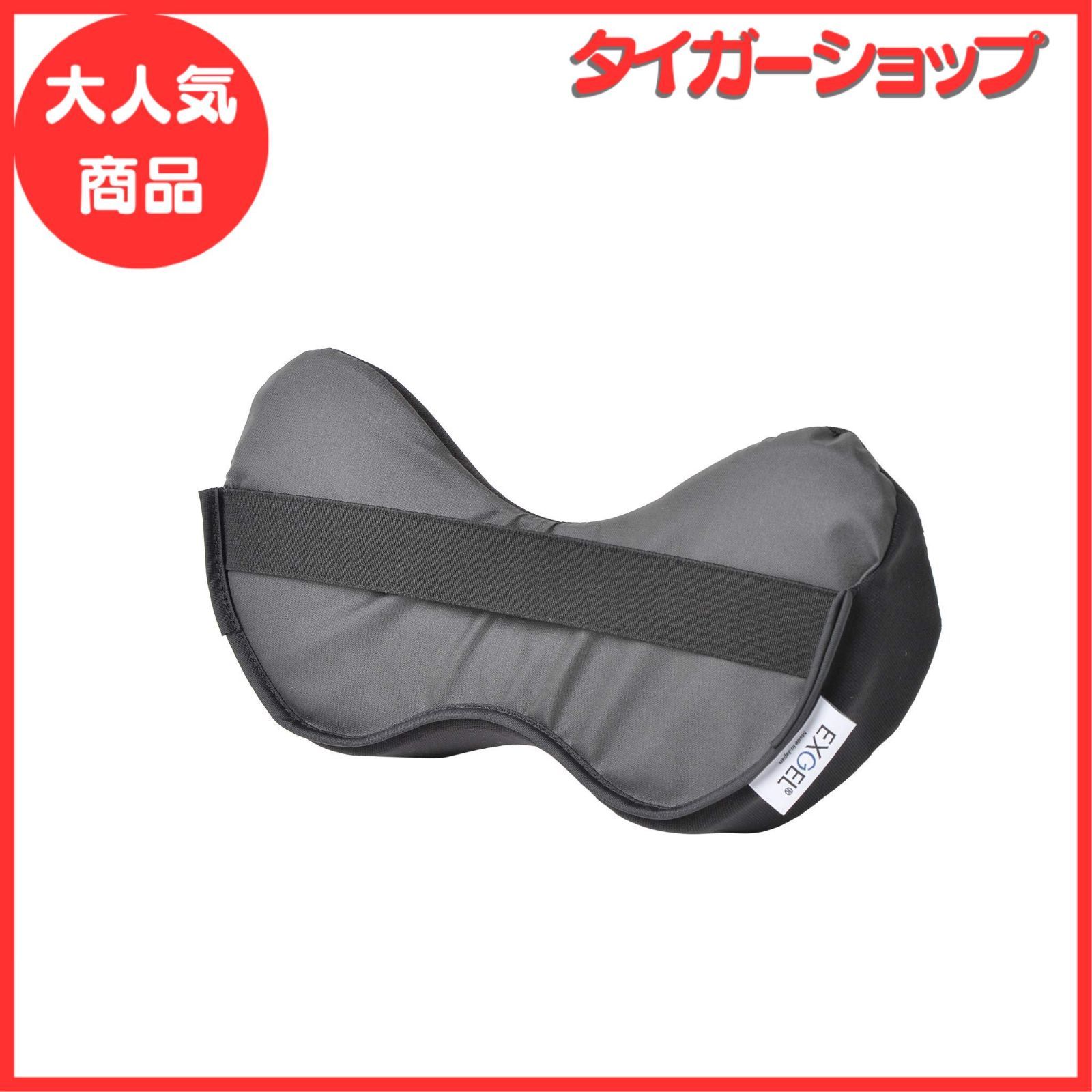 大特価】エクスジェル (EXGEL) ハグドライブ ネッククッション グレー