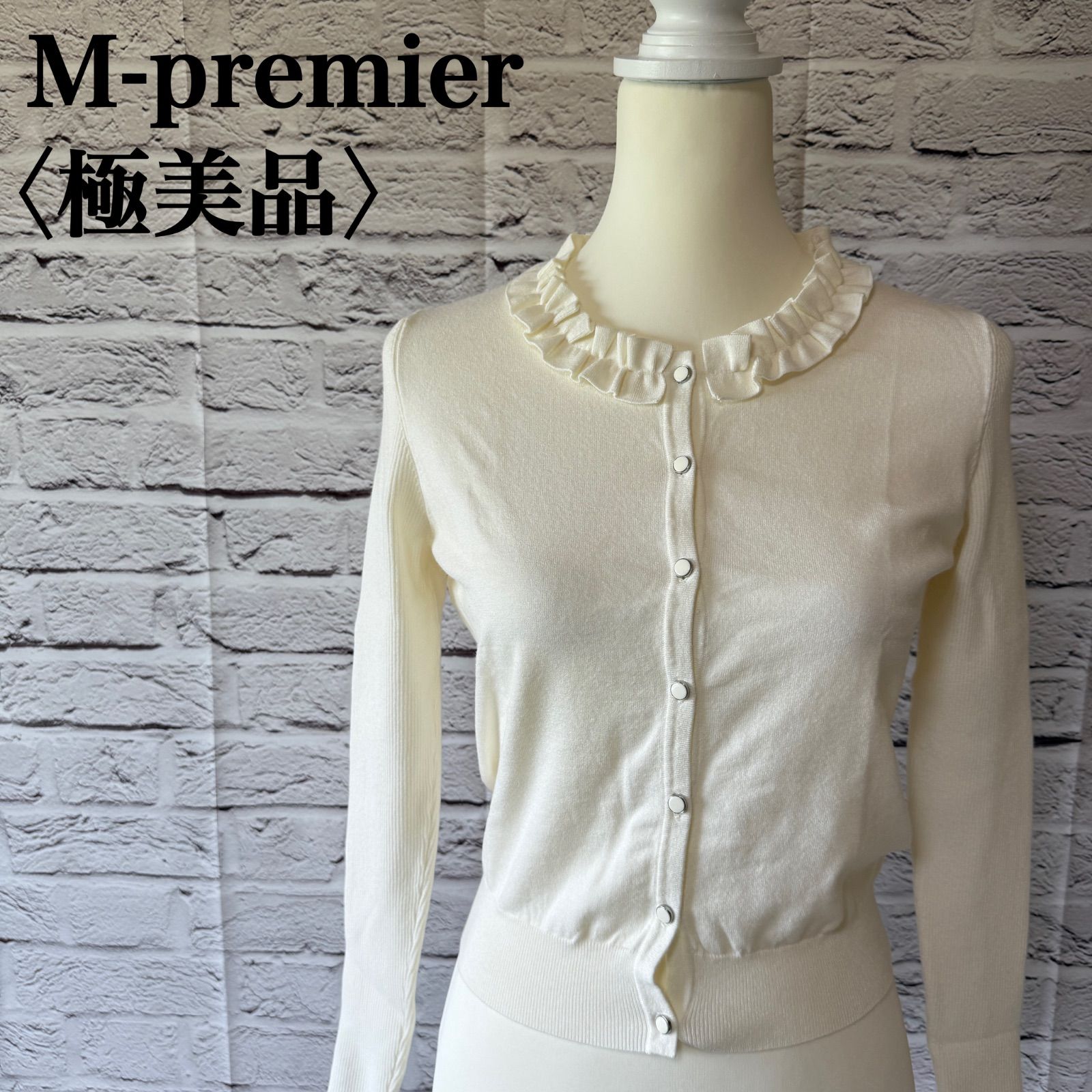 M-PREMIER】エムプルミエ 首元フリル 袖リブニット カーディガン オフ 