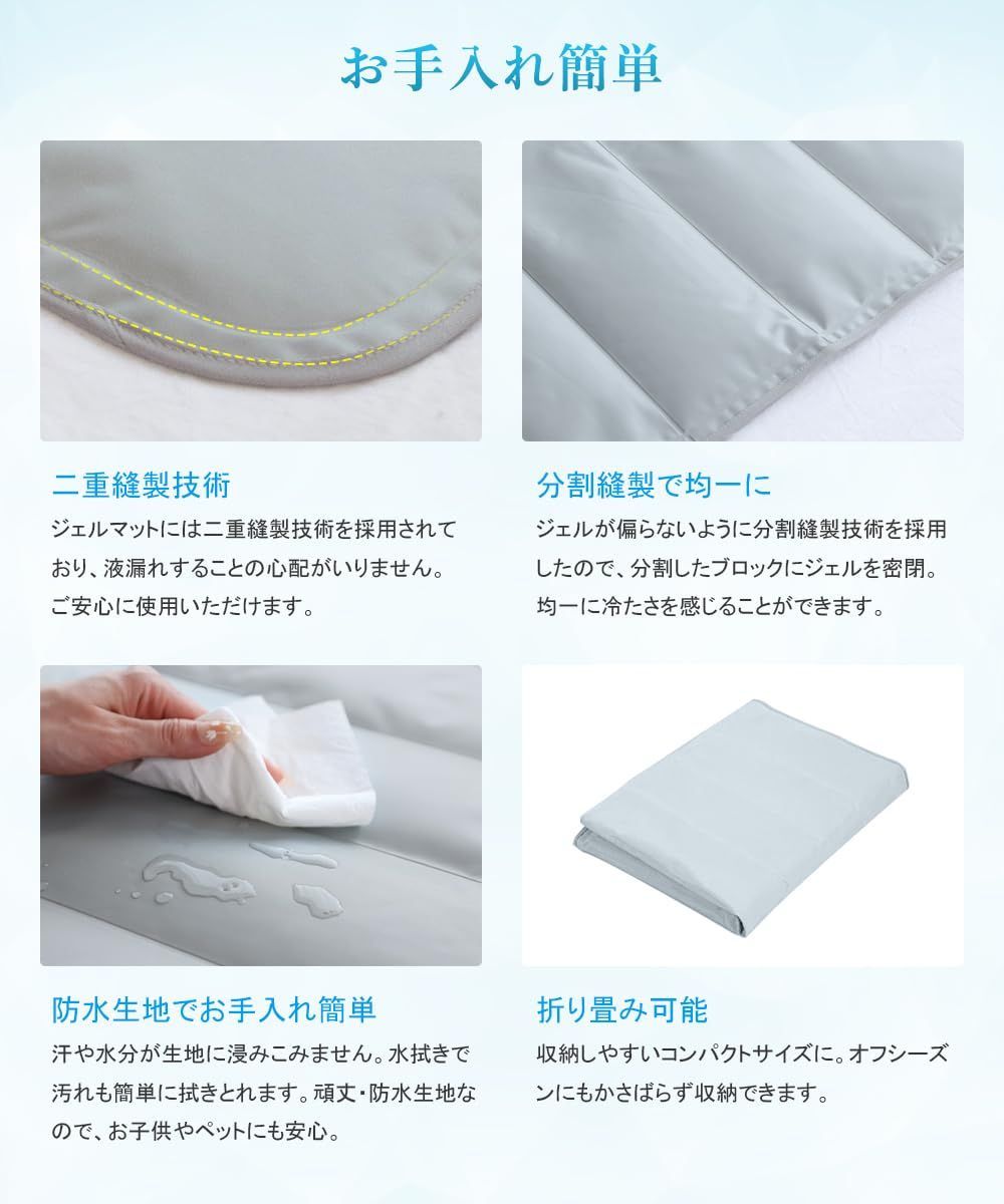 涼感寝具