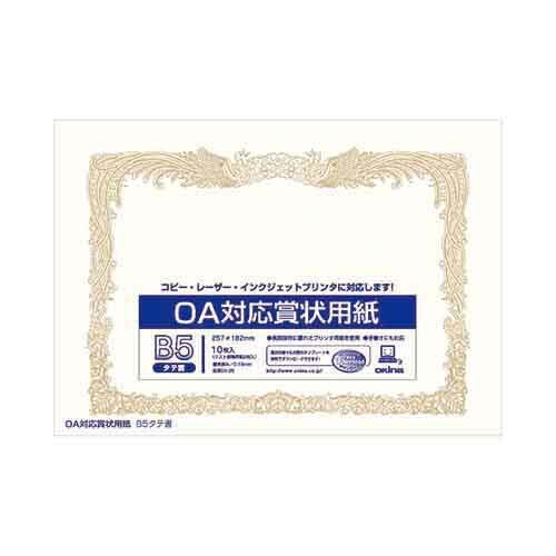 (まとめ）【オキナ】ＯＡ対応賞状用紙 縦書 B5 SXB5 【×20セット】