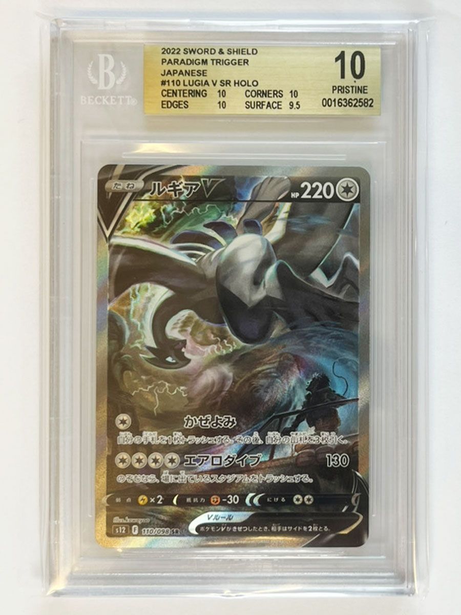 ルギアV SR S12 パラダイムトリガー 美品