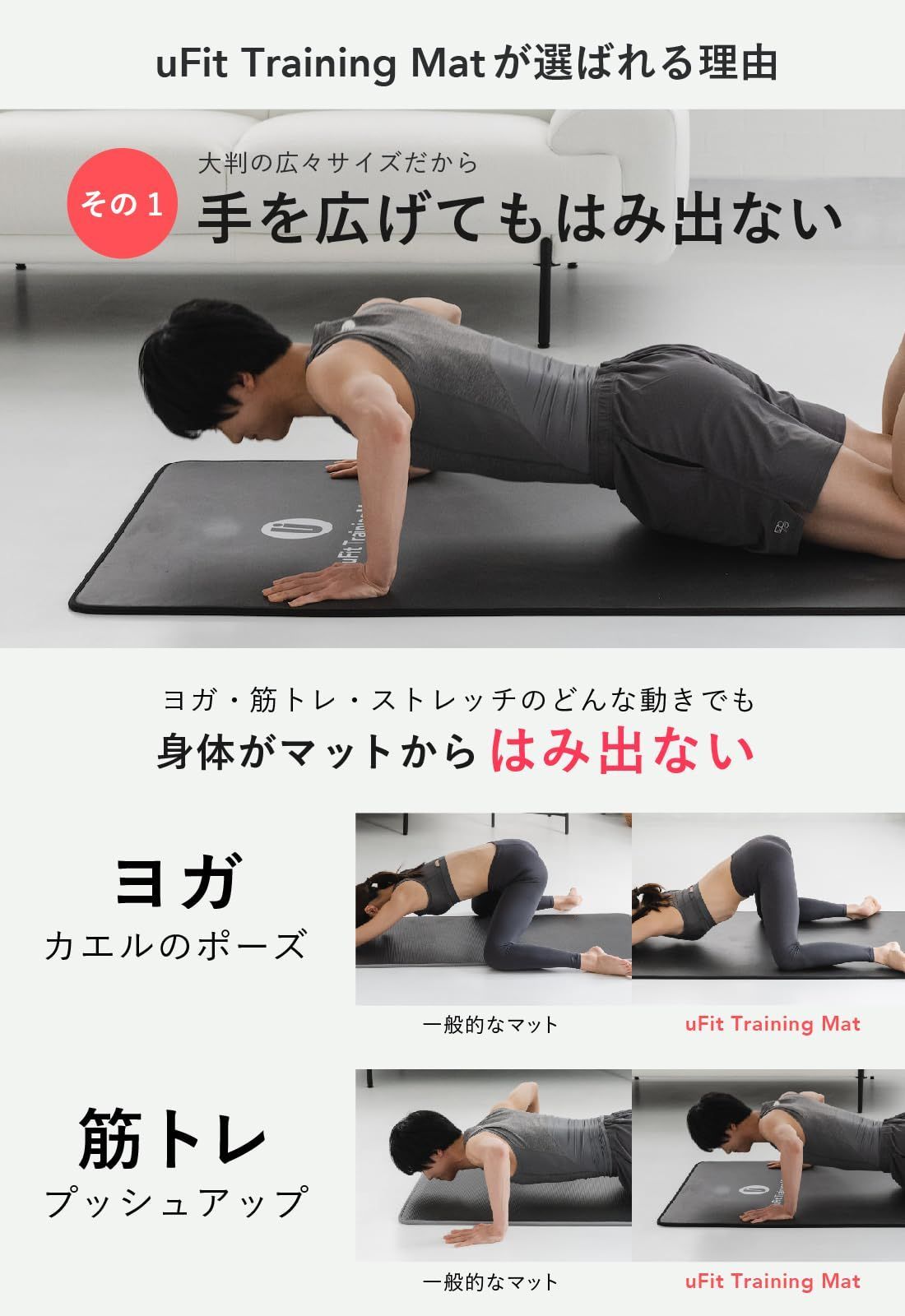 Trainingmat