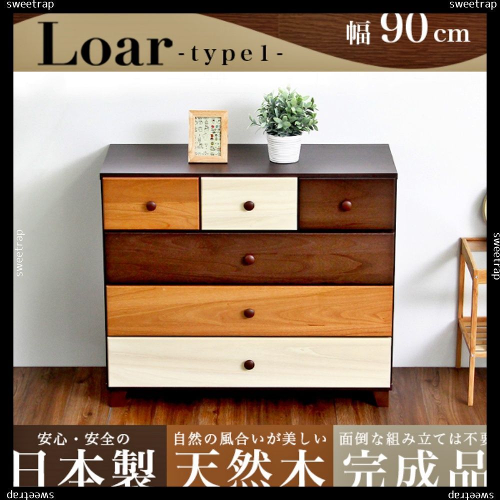 幅90cm