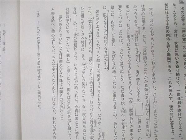 河合塾 第1～3回 全統高2模試 2023年度実施 英語/数学/国語 023S0D  