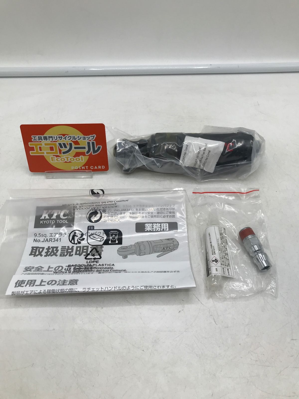♥ KTC|京都機械工具 9.5sq.エアラチェットインパクトタイプ JAR341 ITPWR30TXODM エコツール岡崎岩津店 M02