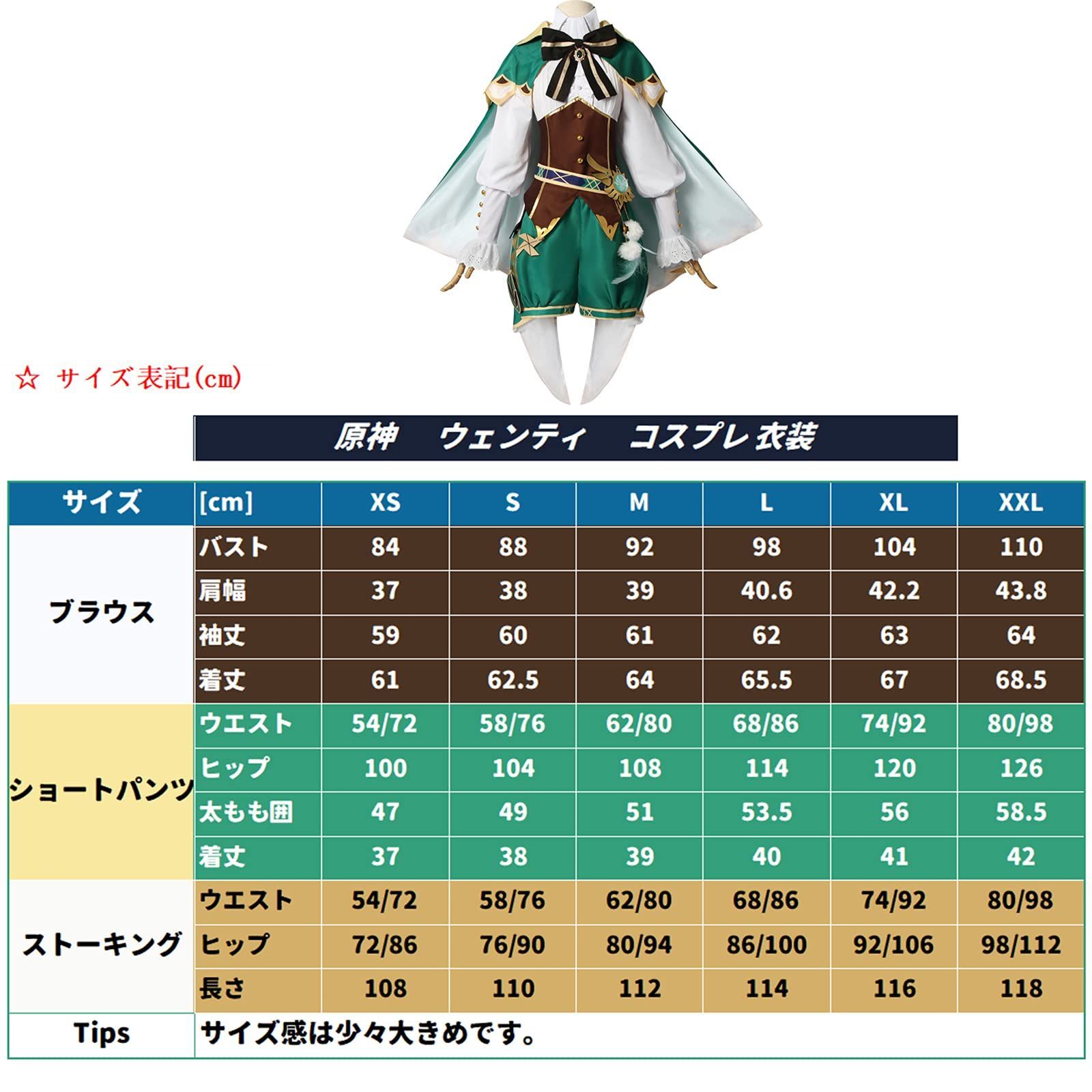 五次元 高品質 原神 モンド 風色の詩人 ウェンティ 風 コスプレ衣装 ウェンティ 風神 げんしん風 コスプレ Genshin impact風 歌仙の章 吟遊詩 BJ0927ML03 WWW_TRAVELLANDINDIA_COM