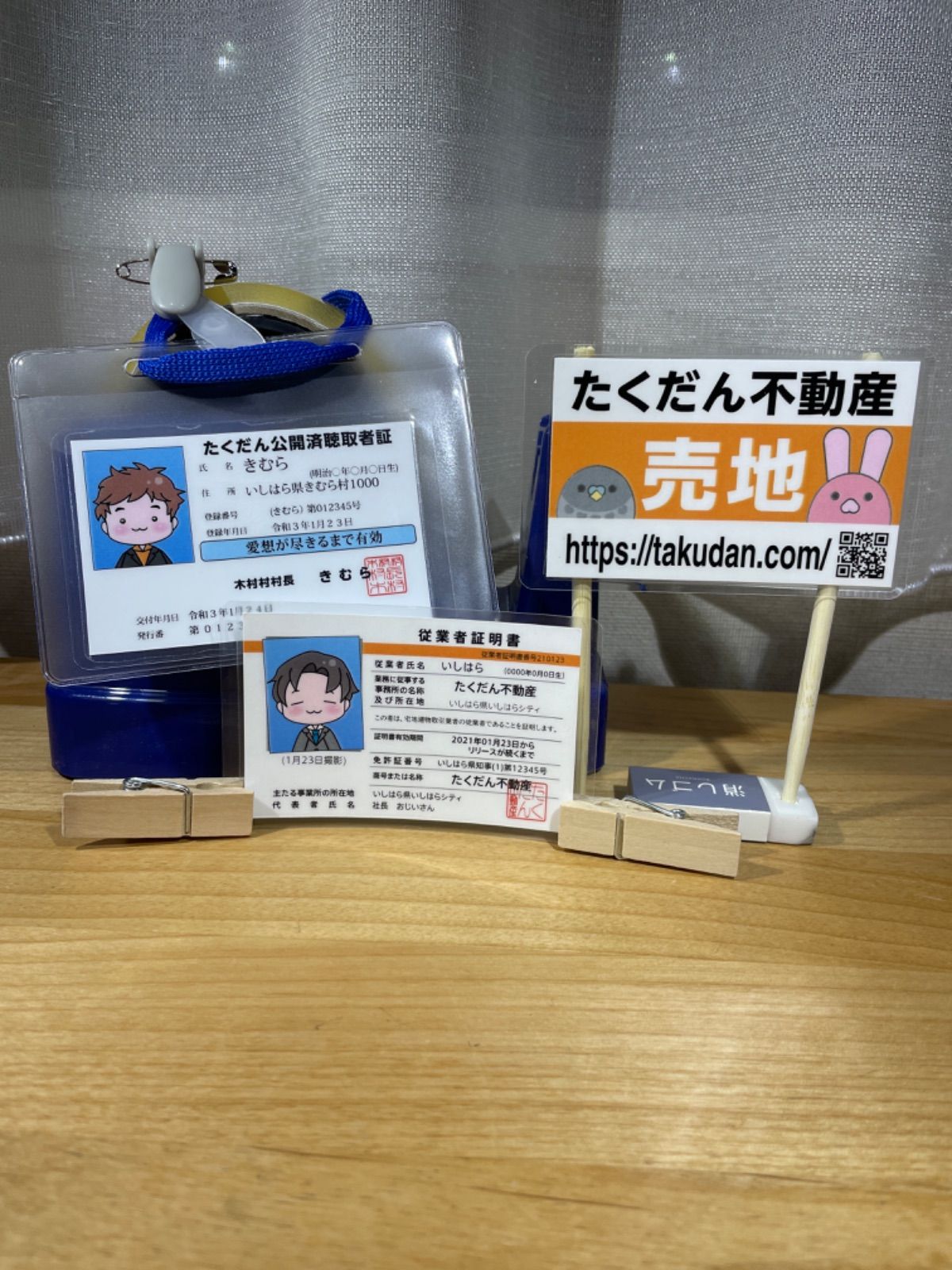 【たくだん】パロディ　宅建士証風　従業者証明書風　看板　きむら画伯ポストカード