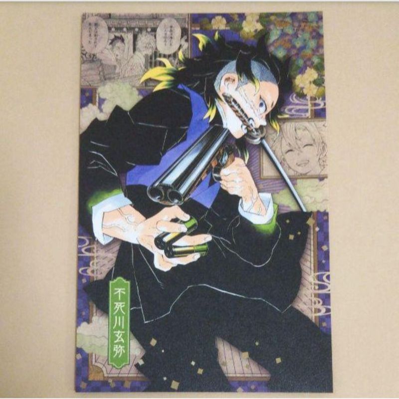 鬼滅の刃 不死川玄弥 原作 謹製絵葉書 追憶 20巻 特装版 ポストカード きゃらコレショップ メルカリ