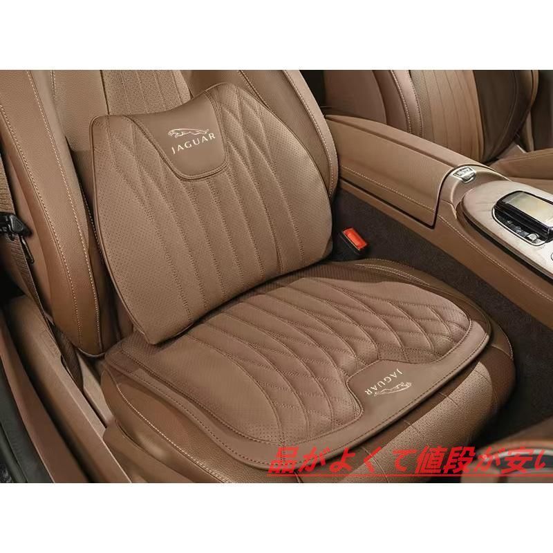 ジャガー JAGUARブラウンシートクッション 車用 シートカバー ナッパ レザー 腰当て 滑り止め 弾性 座布団1点+腰クッション1点 新品
