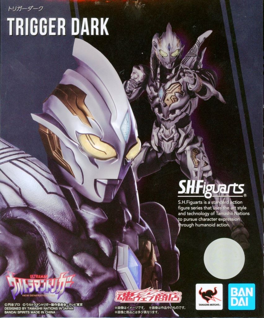 S.H.Figuarts トリガーダーク トリガーダーク ウルトラマントリガー
