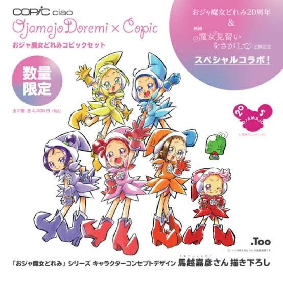 コピック チャオ おジャ魔女どれみセット 数量限定 新品 どれみ はづき