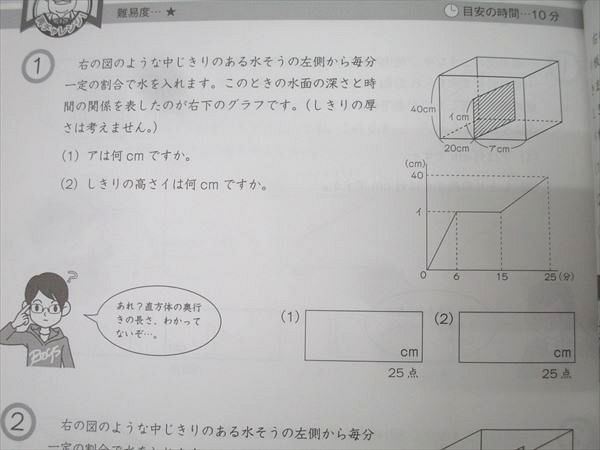 Gnoble グノーブル 6年 G脳-ワークアウト 算数 1〜20 平面図形の性質/速さと比に関する問題等 2021/2023 計20冊 094L2D Gnoble グノーブル 6年 G脳-ワークアウト 算数 1～20 平面図形の