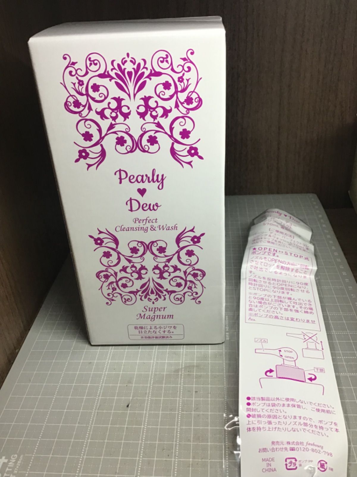 パーリー デュー パーフェクトクレンジング&ウォッシュ 570ml