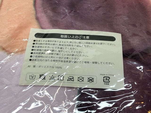 ★【未使用】アズールレーン B0ブランケット 未開封☆アズールレーン B0ブランケット C95 コミックマーケット