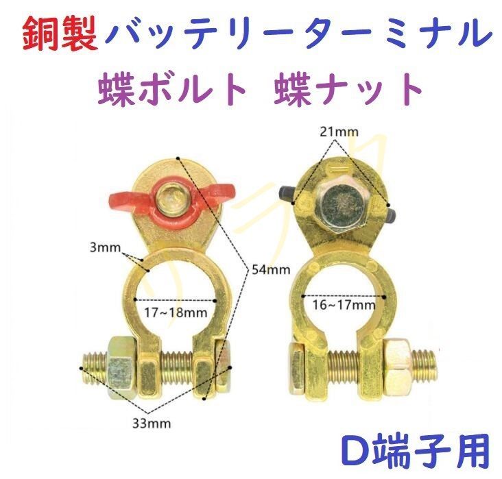 ☆バッテリー クイックリリース ターミナル端子 車 GOLDキット