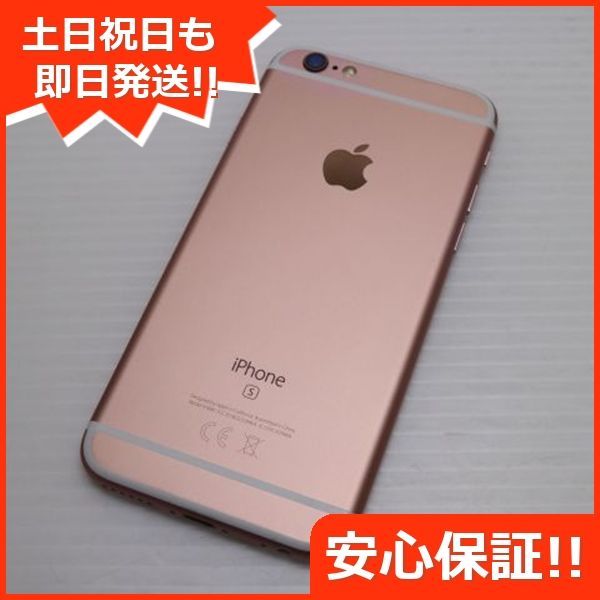 70 iPhone6s ローズゴールド SIMフリー 美品 超美品 SIMフリー iPhone6S 64GB ローズゴールド