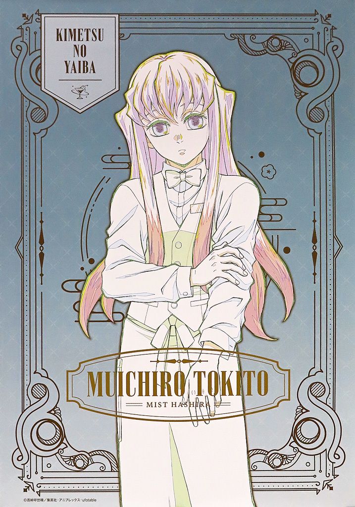 ポスター キャラクターB2ポスター 時透無一郎 モノクロ 鬼滅の刃×ufotable MOCKTAIL BAR GINZA COLLECTION LOTTO 特別賞