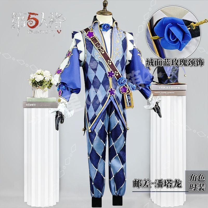 コスプレ衣装