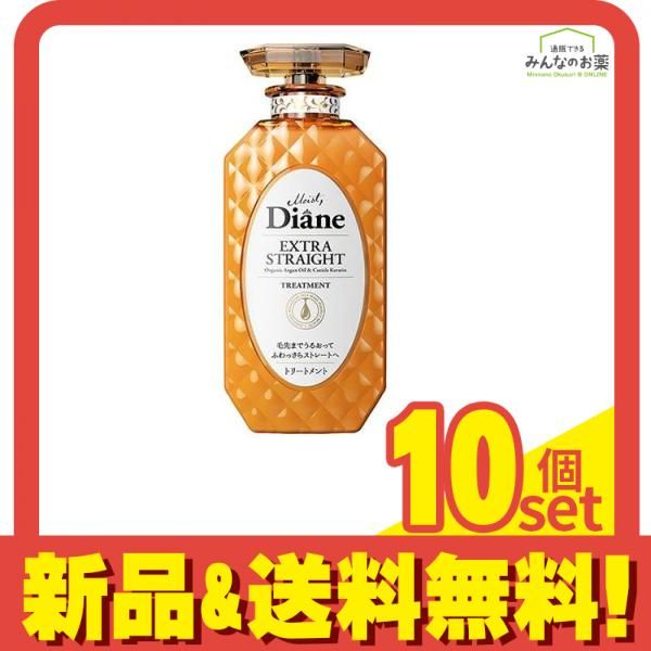 モイストダイアン パーフェクトビューティ エクストラストレート トリートメント 450mL (本体ボトル) 10個セット まとめ売り
