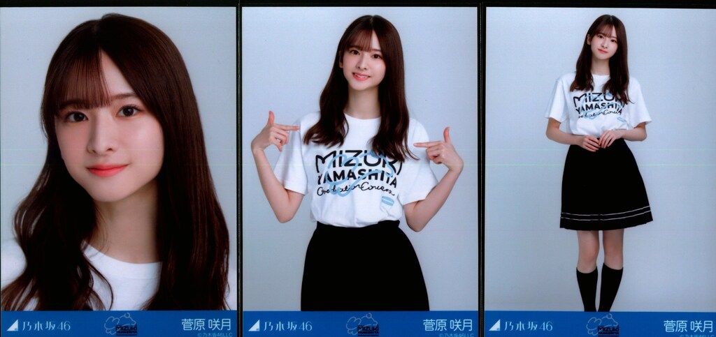 乃木坂46 菅原咲月 卒業セレ/卒コンTシャツ 生写真 コンプ 6種