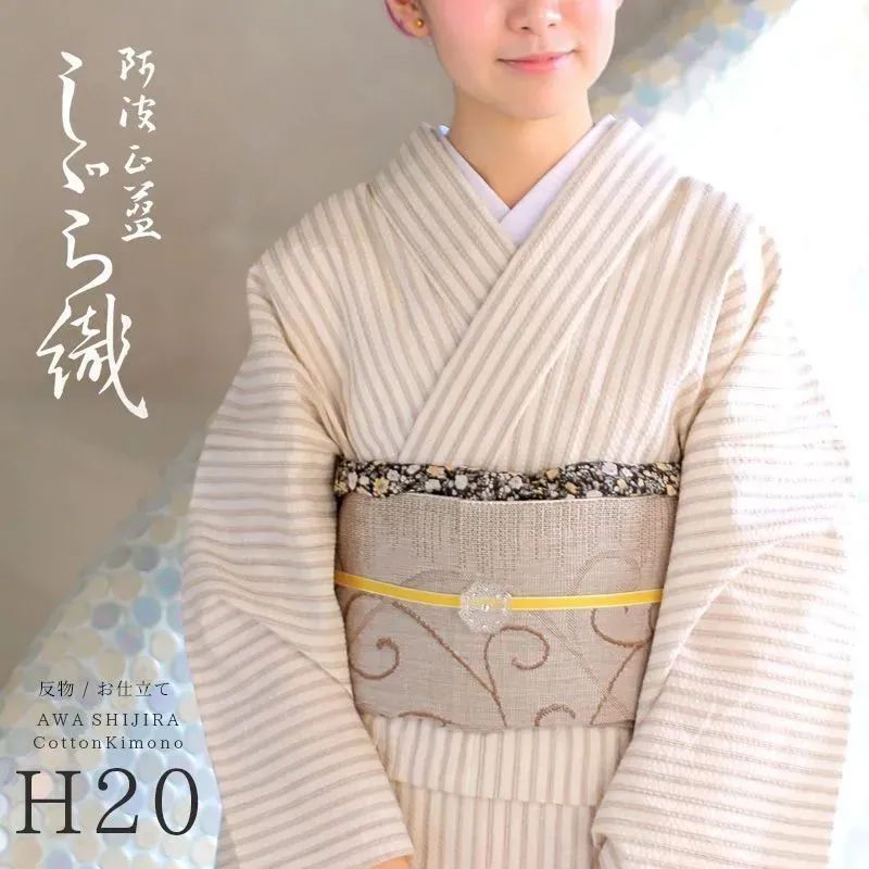 阿波しじら織り 木綿着物 お仕立て上がり 薄生成りに桃茶縞 No.H20 10007603