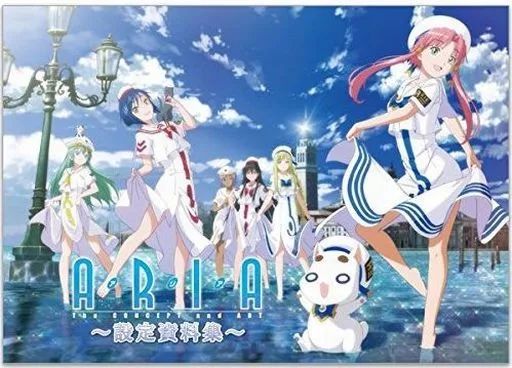 アニメムック　ARIA 原画集 SHOCHIKU STORE | 松竹ストアB2複製原画（ARIA The MEMORIA