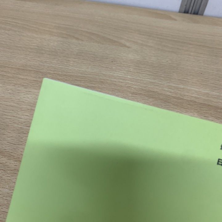 課税判断から印紙税の計算まで　事例でわかる印紙税の実務 田辺直樹  希少本 課税判断から印紙税の計算まで 事例でわかる印紙税の実務 田辺