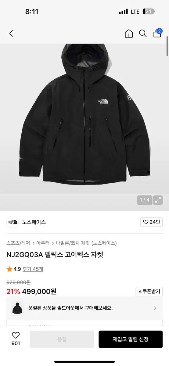 THE NORTH FACE ザ ノース フェイス Felix GORE-TEX₍ゴアテックス ジャケット ウィンドブレーカー xl