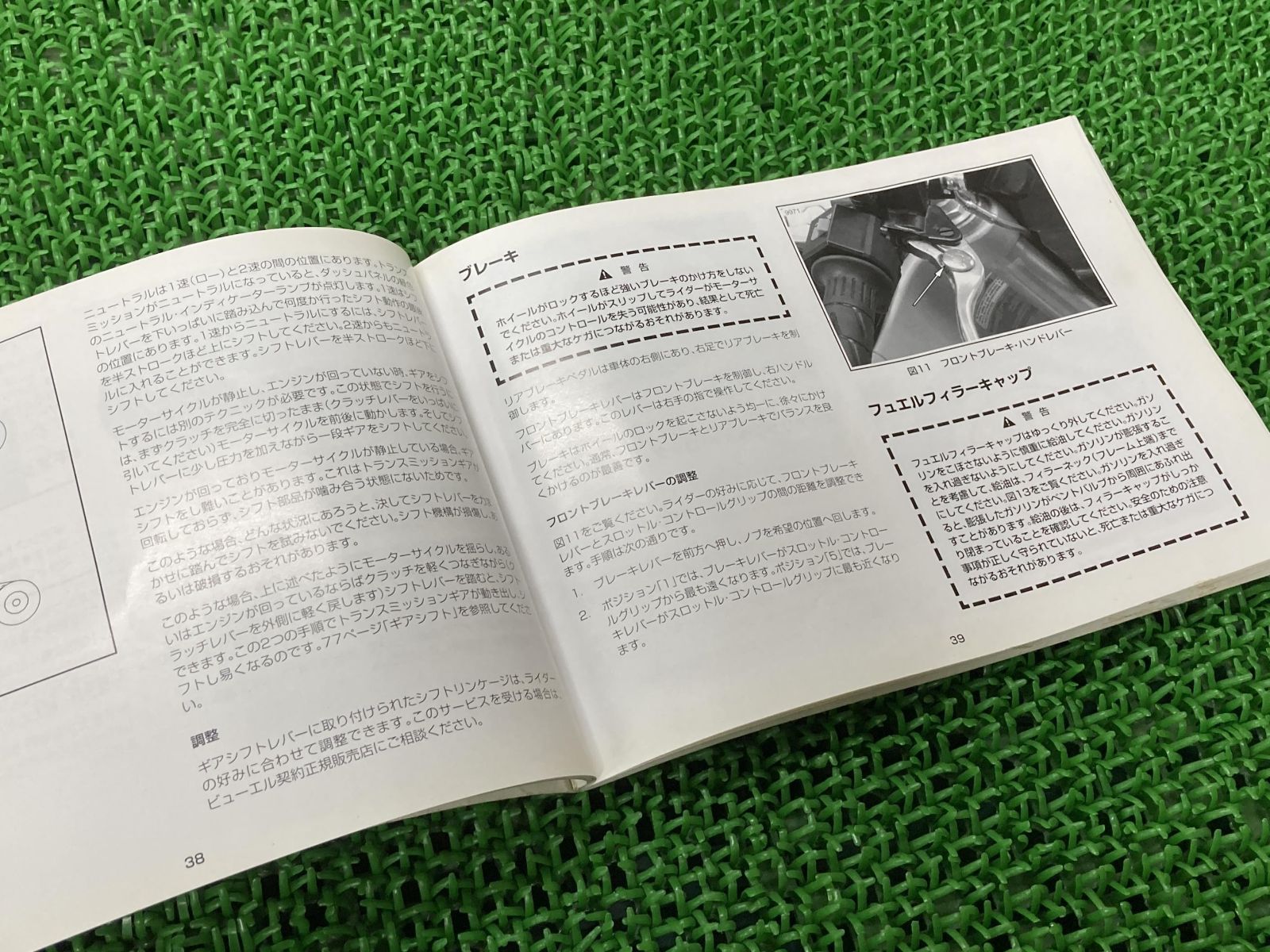 ちますしね ヤフオク! 正規 中古 バイク 整備書... - 取扱説明書