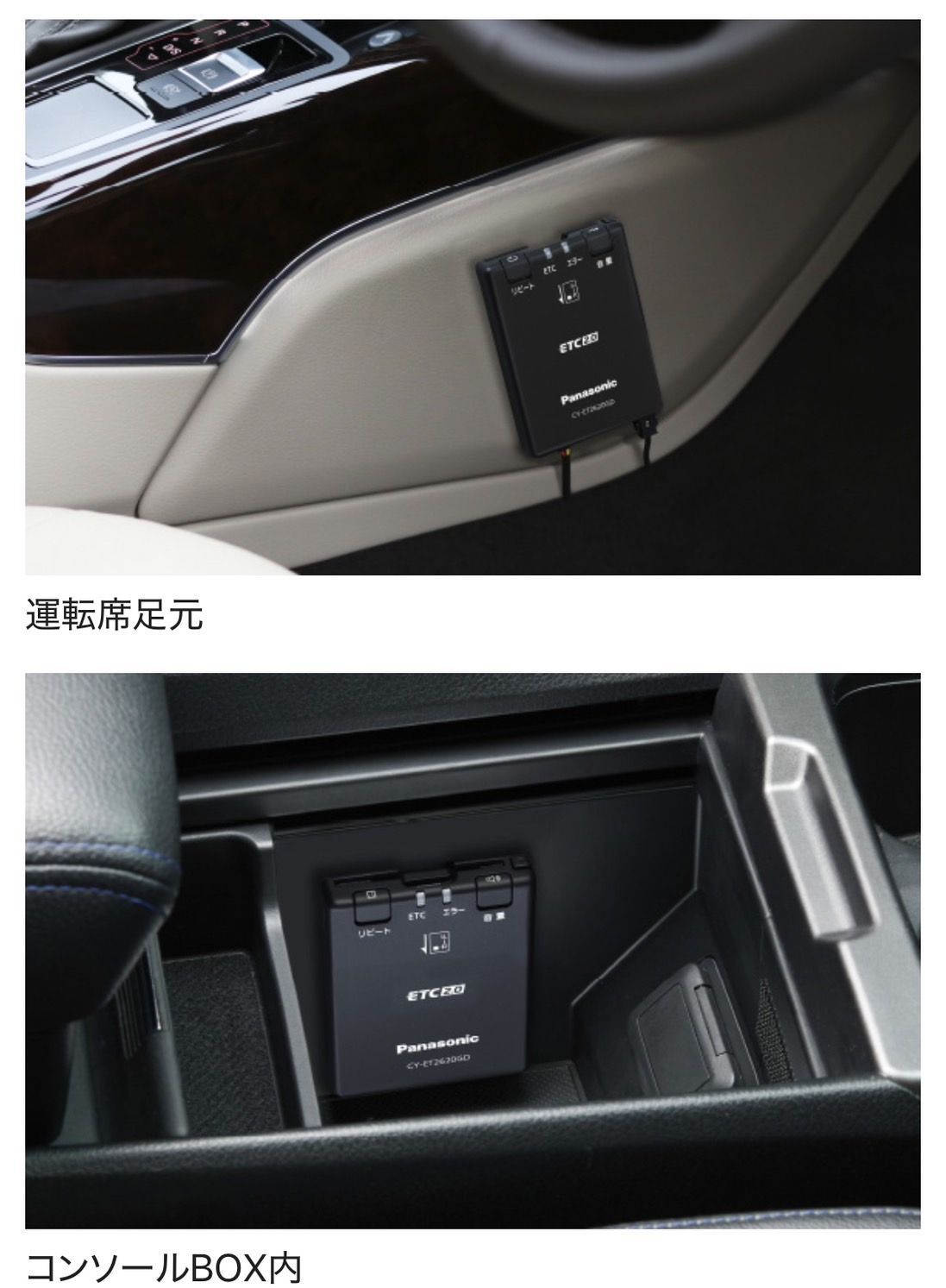 ETC2.0|ETC車載器