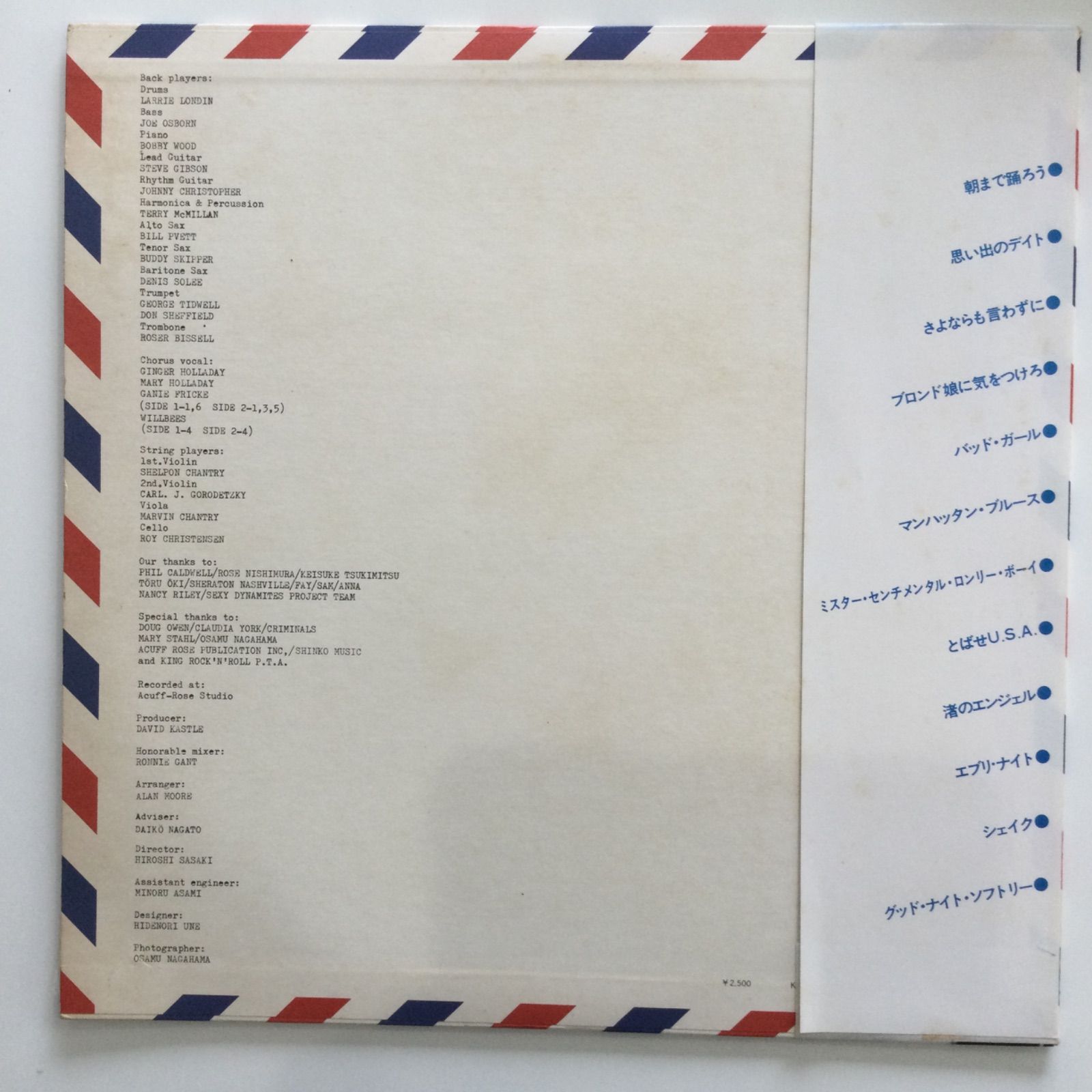 舘ひろし ソロアルバム『LOVE LETTER FROM THE U.S.A.』 LP