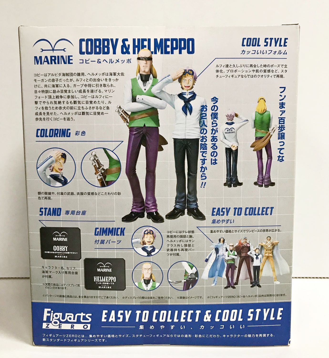 26.【未開封】フィギュアーツZERO コビー＆ヘルメッポ