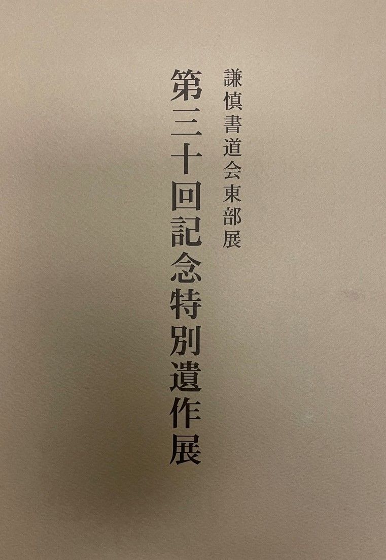 分裂する帝国 (ポール・リン・ウダド 著) ⁄ 京都大学国語国文資料叢書・第3回配本・3冊⁄奇説つれづれ草子 - Review By 剝き出しの帝国――レイシズムと植民地主義はいかに