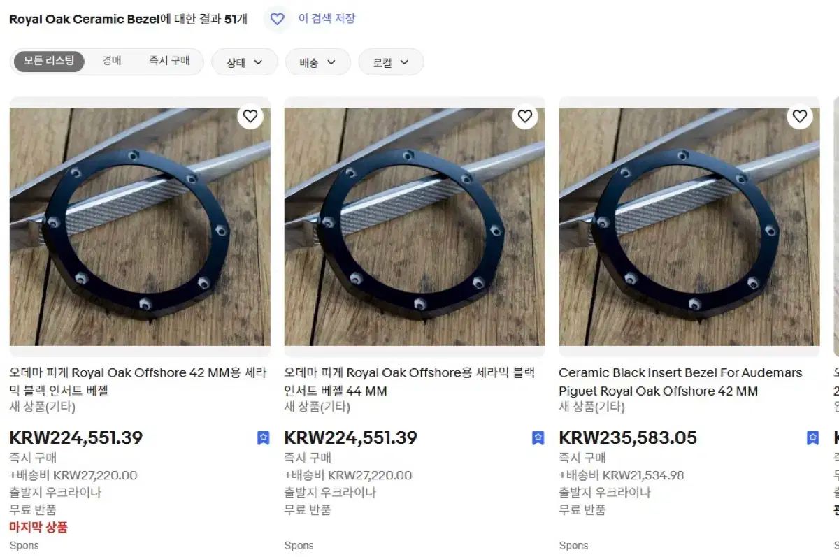 AUDEMARS PIGUET(オーデマピゲ) ロイヤルオーク セラミック ベゼル