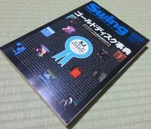 Magazine スイングジャーナルゴールドディスク事典 JAZZ SwingJO SWINGJOURNAL199  /00570 Magazine スイングジャーナルゴールドディスク事典 JAZZ SwingJO