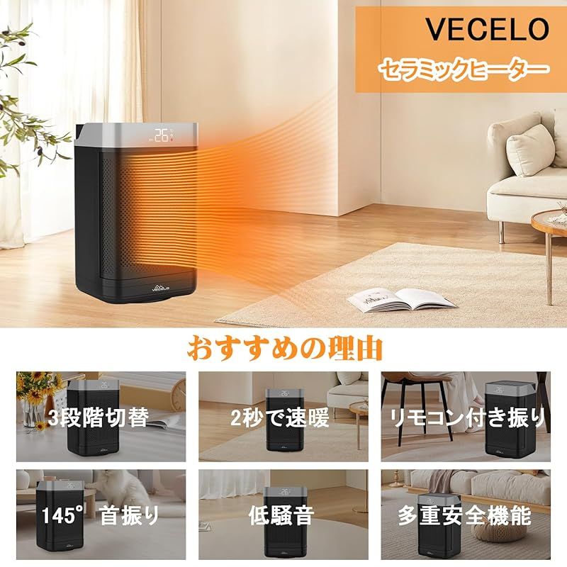 リモコン付き 145°首振り