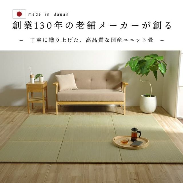 国産 い草 置き畳 ユニット畳 簡単 和室 3層 約70×70×1.5cm 6P
