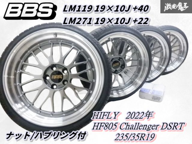BBS LM271 10J+22 19インチ