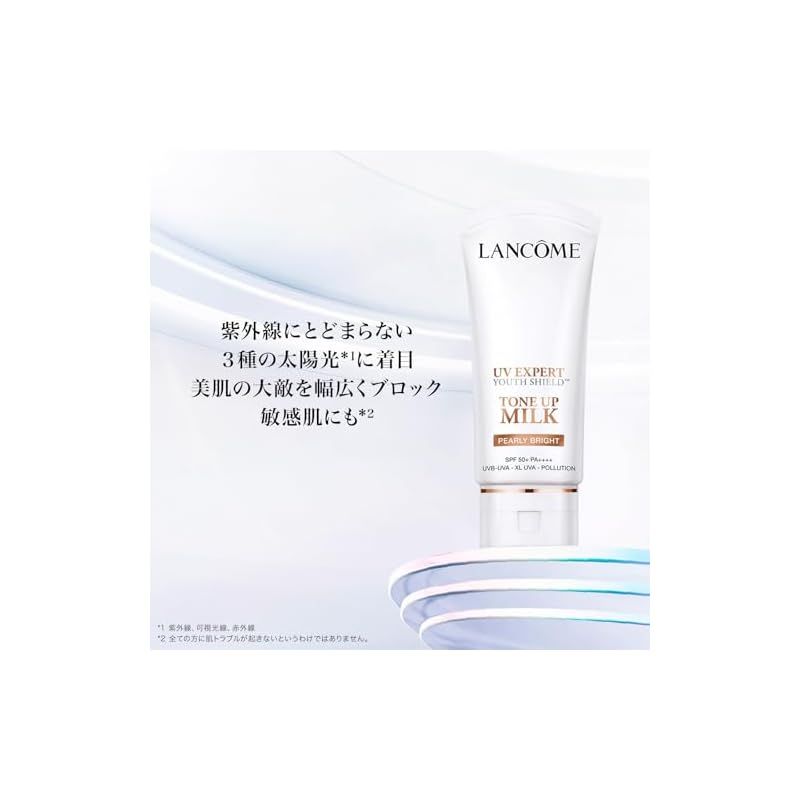 LANCOME UVエクスペール 化粧下地 30ml 2本セット UV エクスペール トーンアップ ローズ N｜LANCOMEの効果に関する
