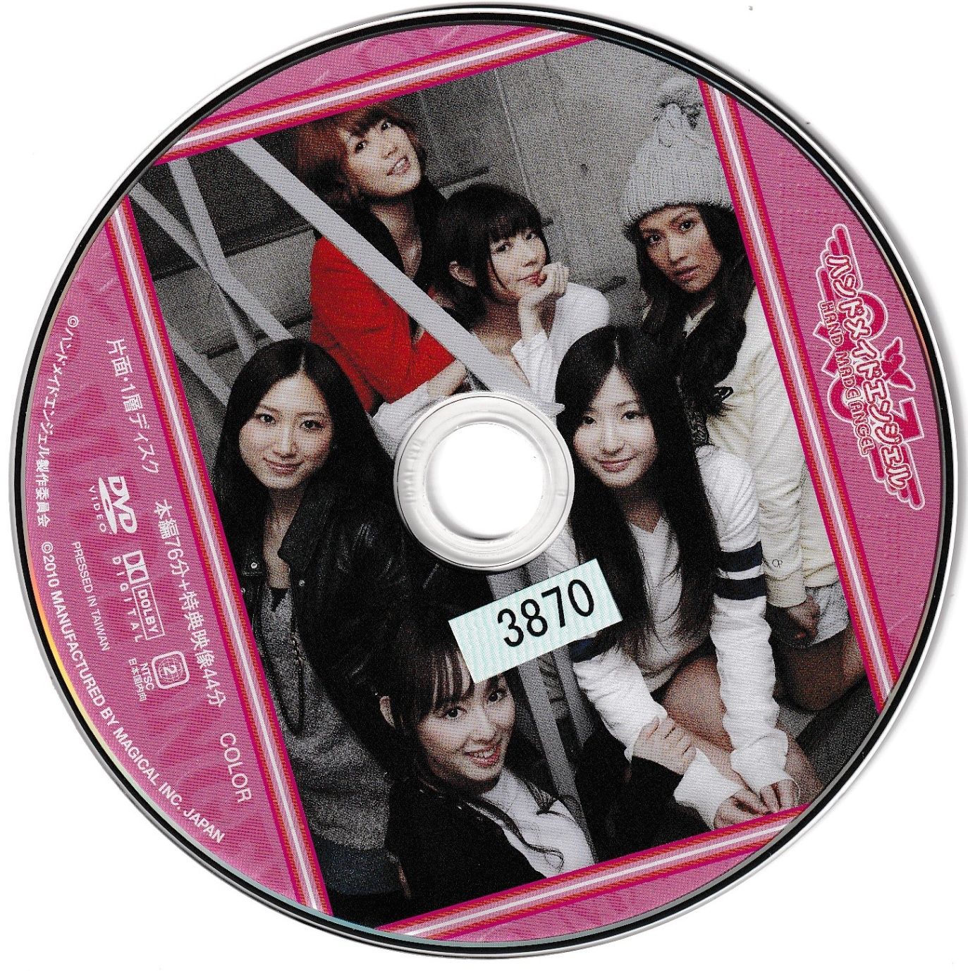 Amazon.com: メイドエンジェル アキバの天使達 通常版 [DVD