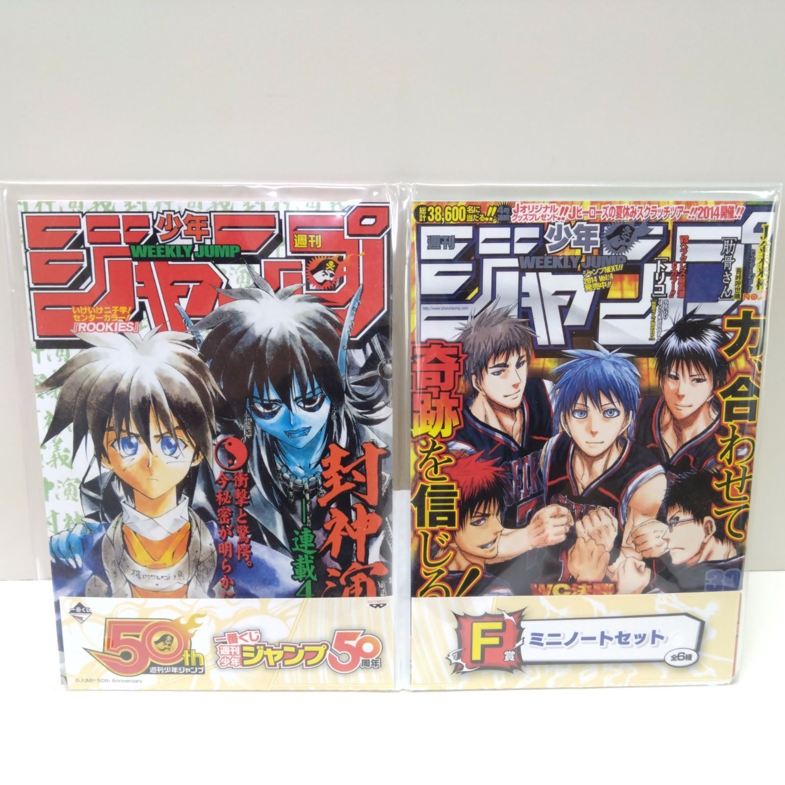 92628 【未使用】一番くじ 週刊少年ジャンプ 50周年 ミニノート 全6種