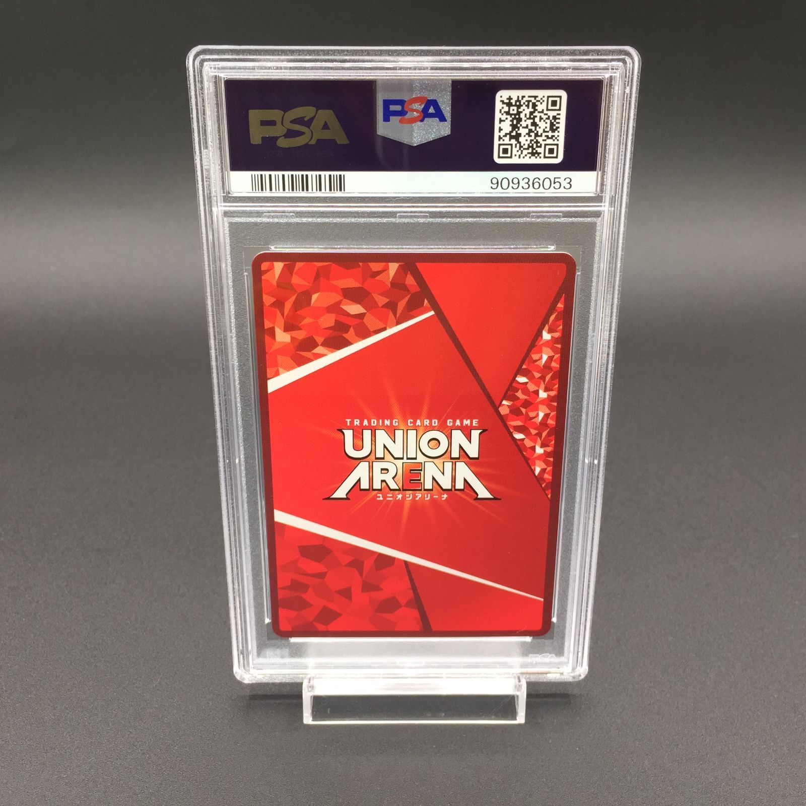 遊戯王 - ユニオンアリーナ　虎杖悠仁　ユニオンレア　WINNER PSA10 虎杖悠仁 ユニオンレア winner 呪術廻戦 ユニオンアリーナ