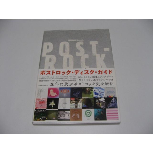 ポストロック・ディスク・ガイド - メルカリ
