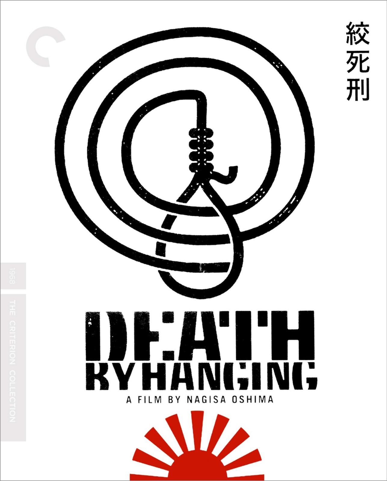 Criterion Collection Death By Hanging | Blu-ray Import
