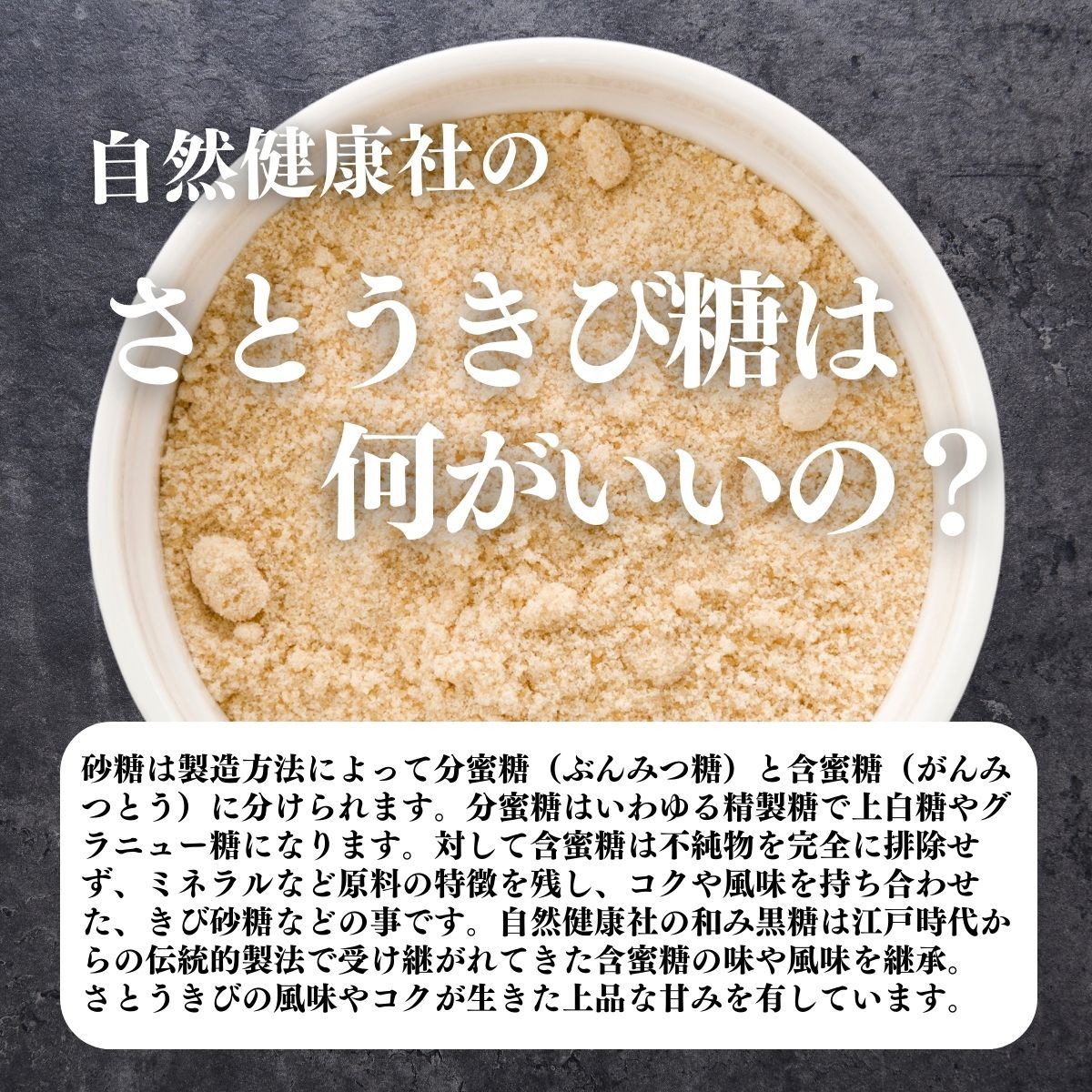 きびざとう