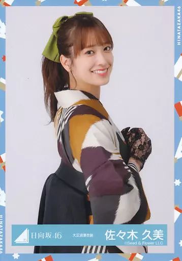 佐々木久美　直筆生写真 大幅値下げ】日向坂46佐々木久美 直筆サイン入りアナログ盤