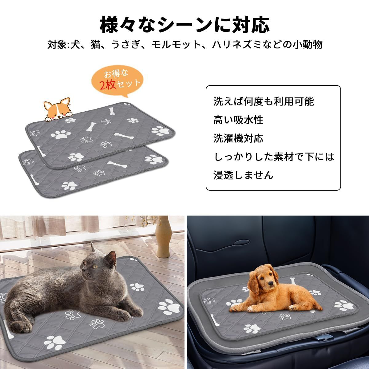 ラスト一点 華々しい ペット用吸水マット トイレシート 防水シーツ 洗える 犬 猫