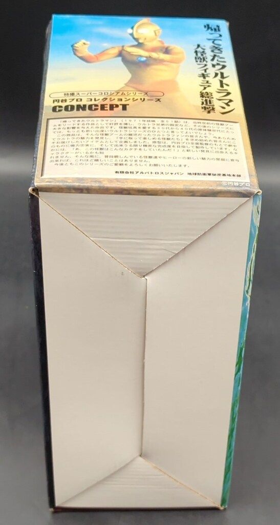 地球防衛軍秘密基地本 特撮スーパーコロシアム 帰ってきたウルトラマン ! 水牛怪獣オクスター 完成品