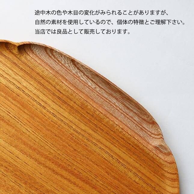 トレー