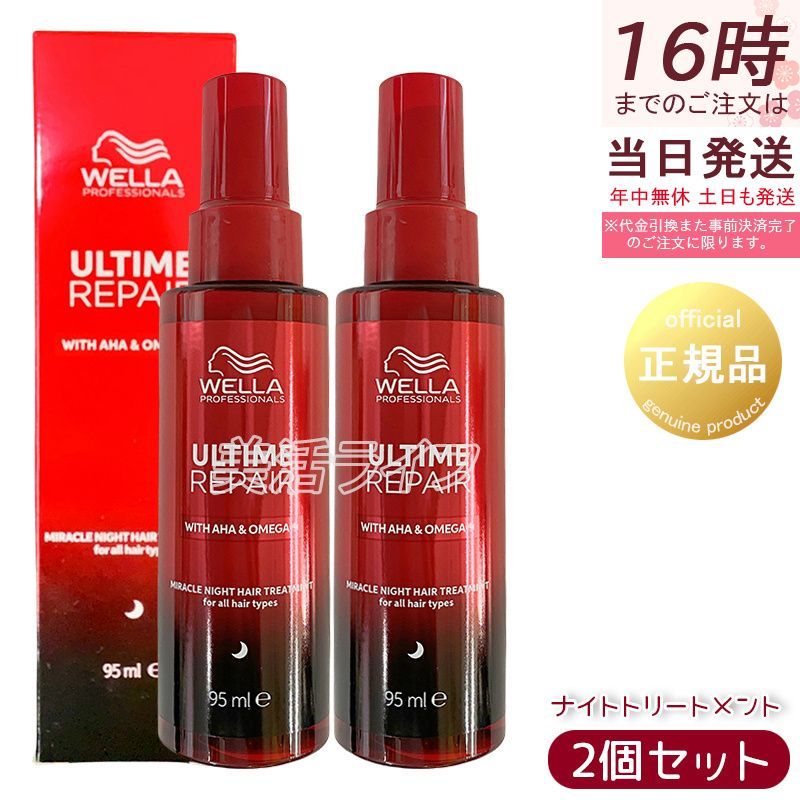 ヒカルコ　ヘアシャンプー&ヘアトリートメント 他のグラントイーワンズ商品を見る